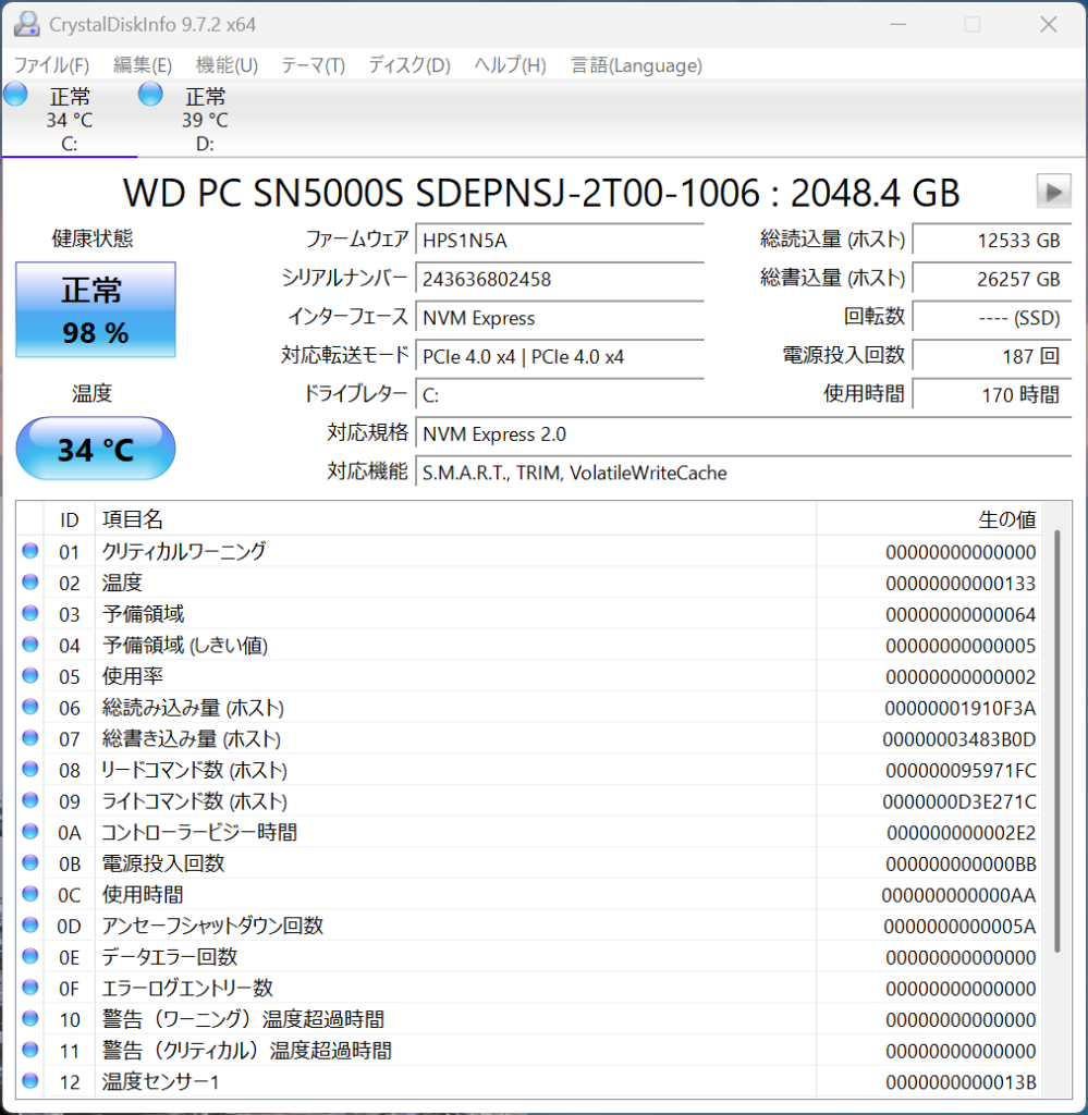 Crystal Disk Info