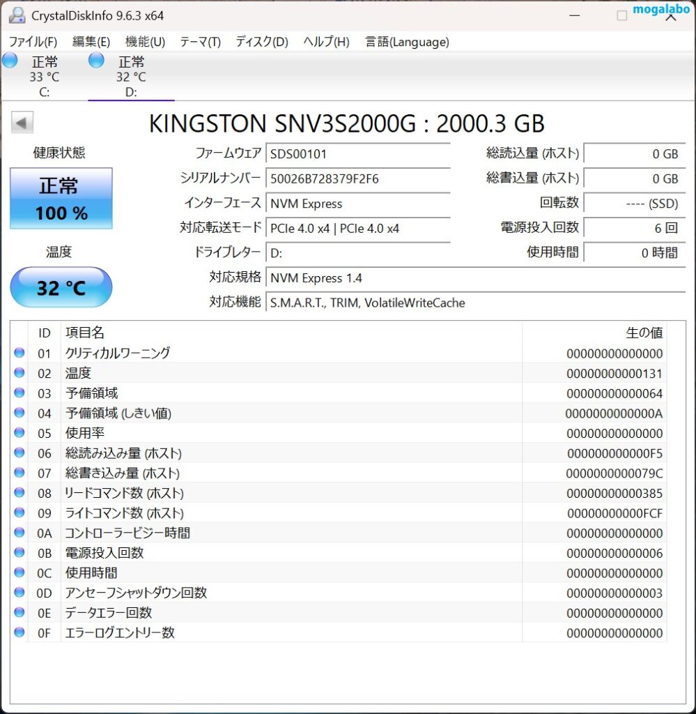 Crystal Disk Info