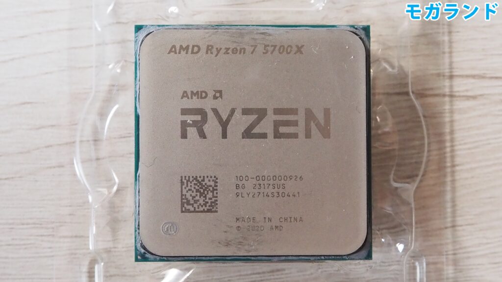 Ryzen 7 5700X