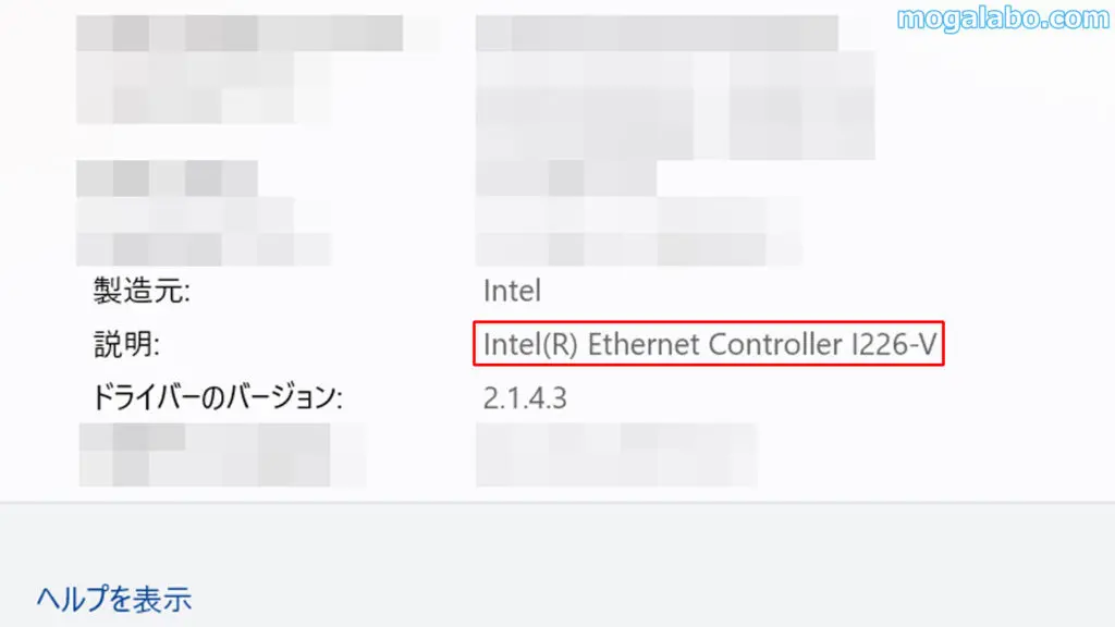 インテル イーサネット・コントローラー I226-V