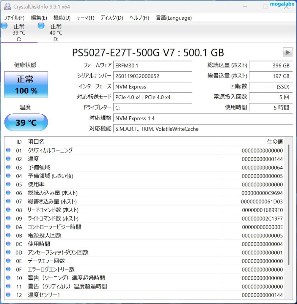 PS5027-E27T-500G V7