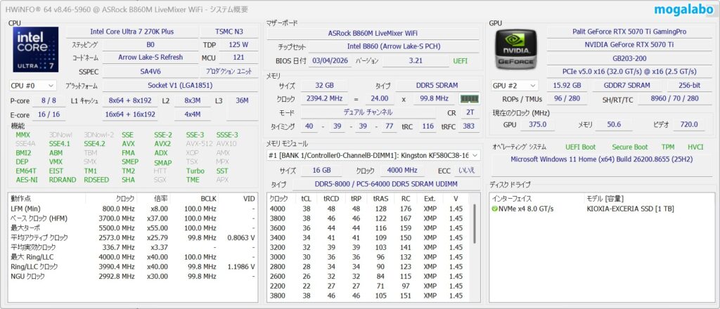 Core Ultra 7 270K Plus×RTX 5070 Tiの環境