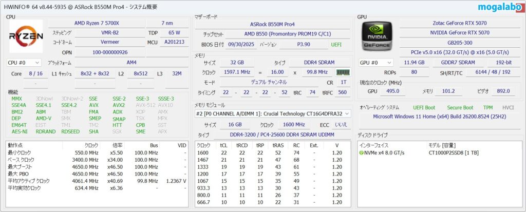 Ryzen 7 5700XとRTX 5070のシステム概要