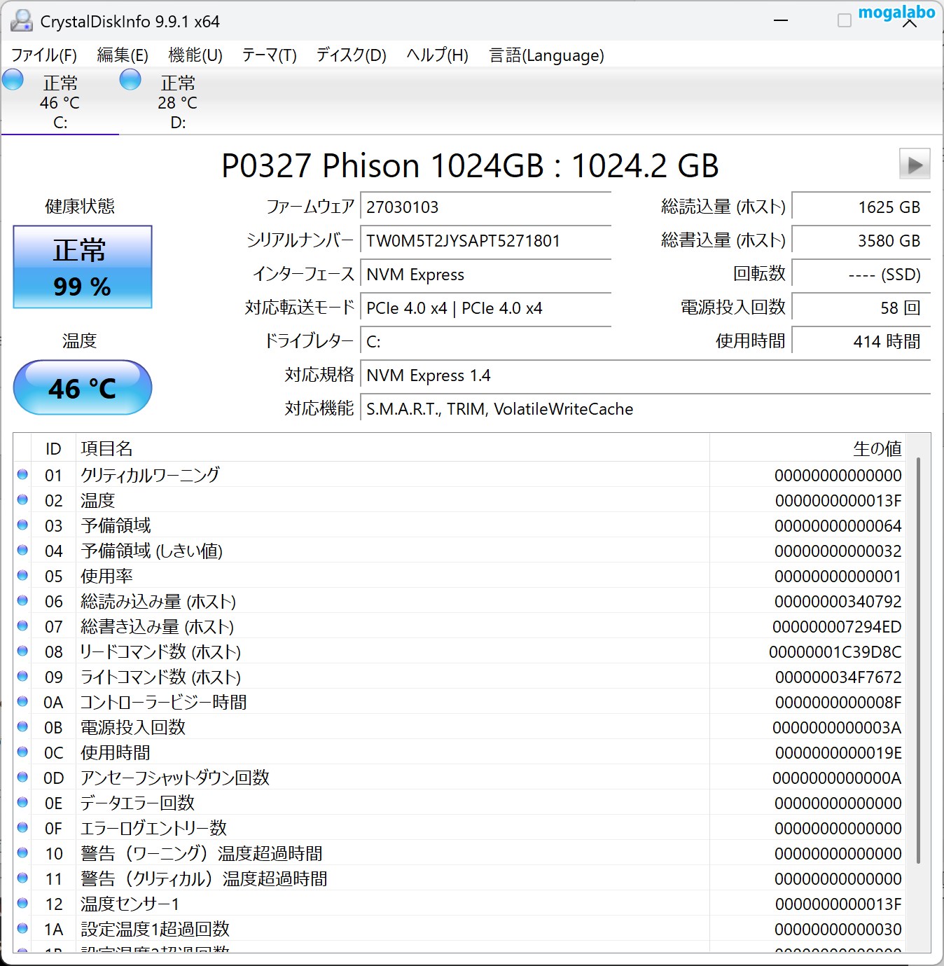 ストレージはPhison製の1TBのM.2 NVMe SSDを搭載