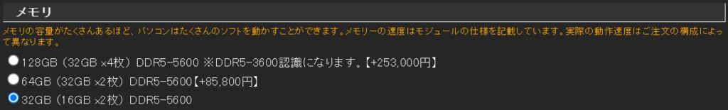 メモリ