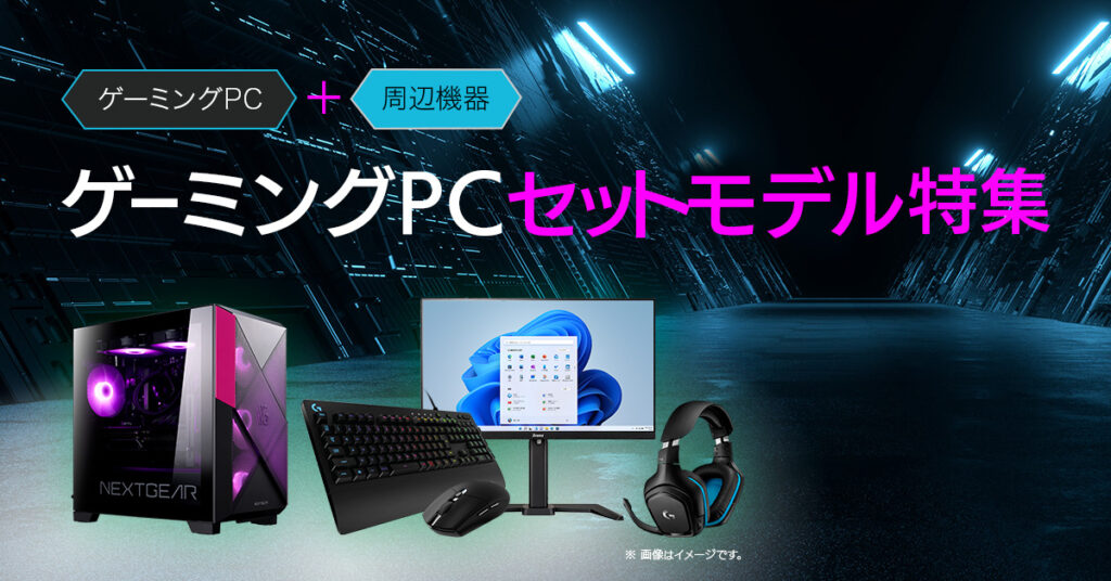 マウスコンピューター