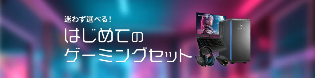 ドスパラ