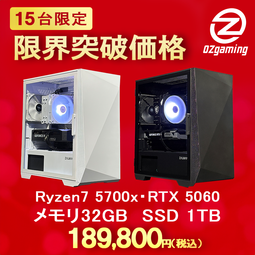 【OZgaming】【台数限定モデル Z1】 Ryzen7 5700x・RTX5060