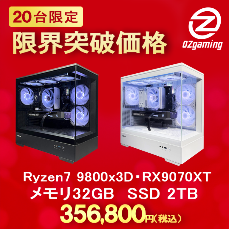 【Ozgaming】【台数限定モデル P30】Ryzen7 9800x3D・RX9070XT