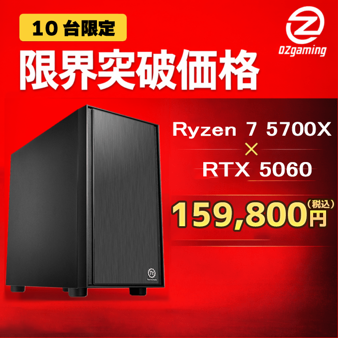 実機ベンチマーク】Ryzen 7 5700Xをレビュー！ゲーム性能を検証