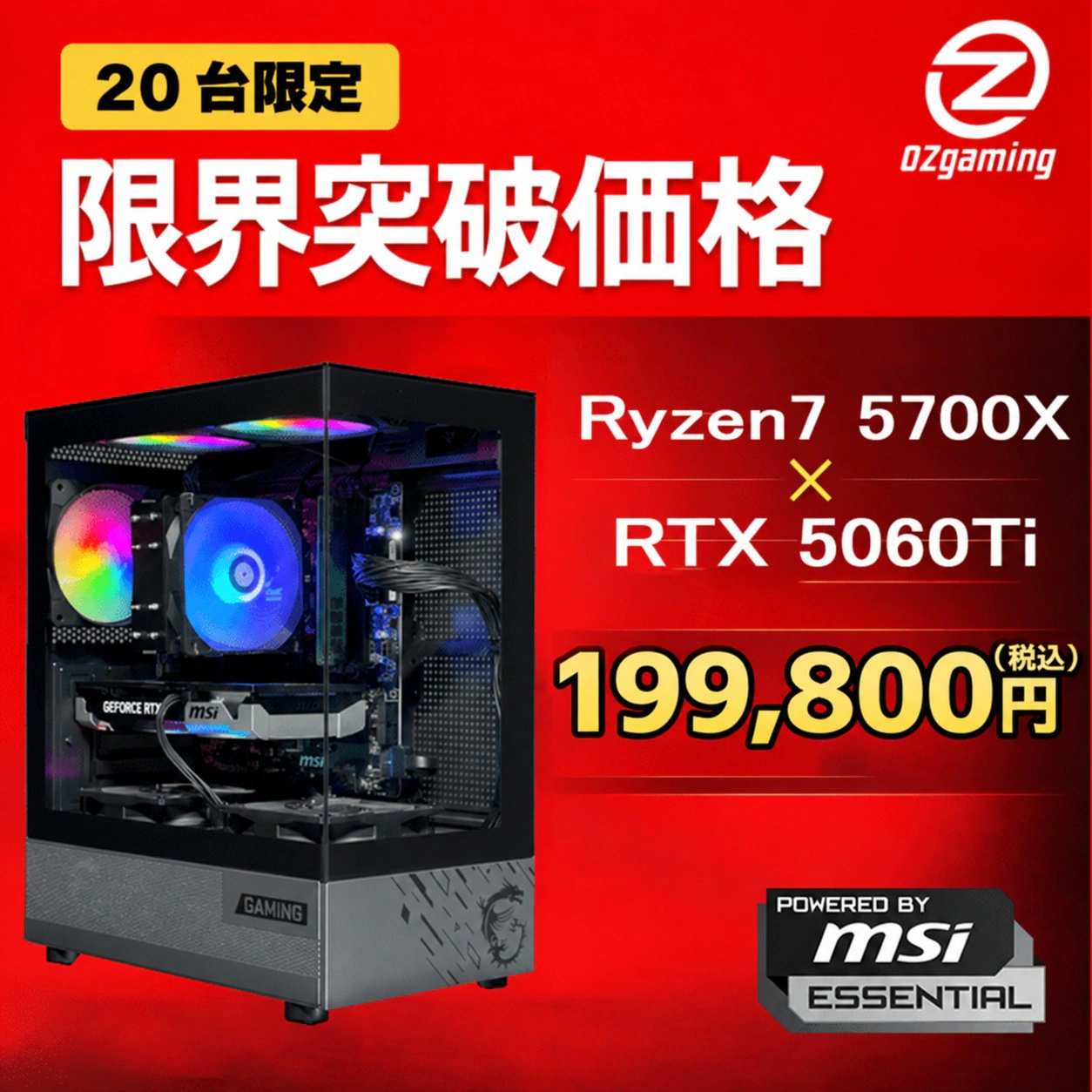 【OZgaming】【M110Aseries】 Ryzen7 5700x・RTX5060Ti 8G