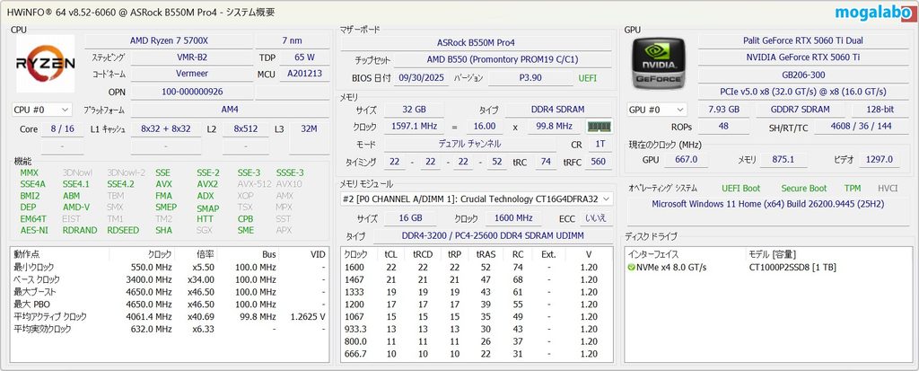 RTX 5060 Ti 8GBのシステム構成