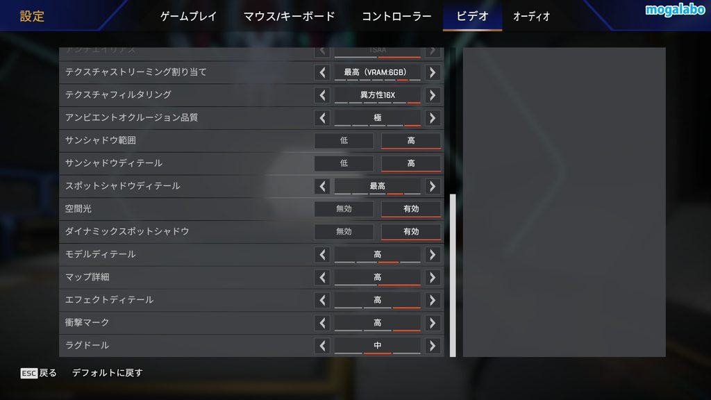 Apex Legendsの設定