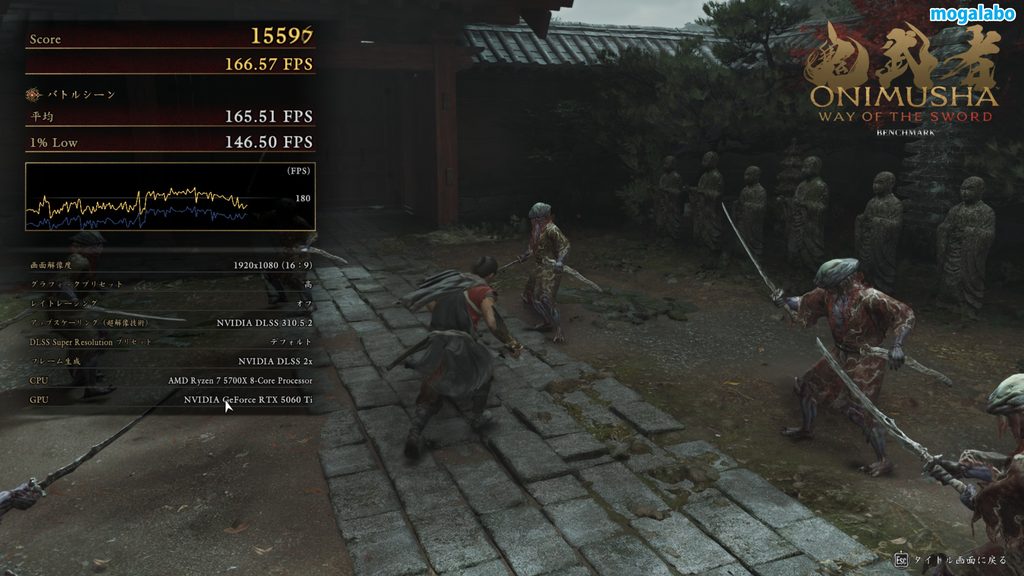 鬼武者 Way of the Sword