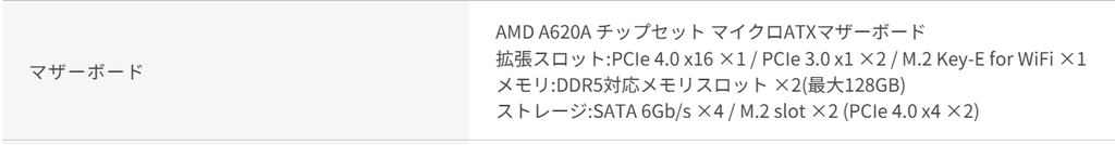 マザーボードの仕様