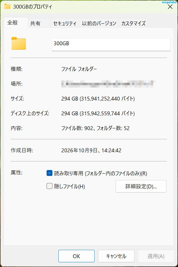 約300GB(アサシンクリードシャドウズのゲームデータ×2)のファイル