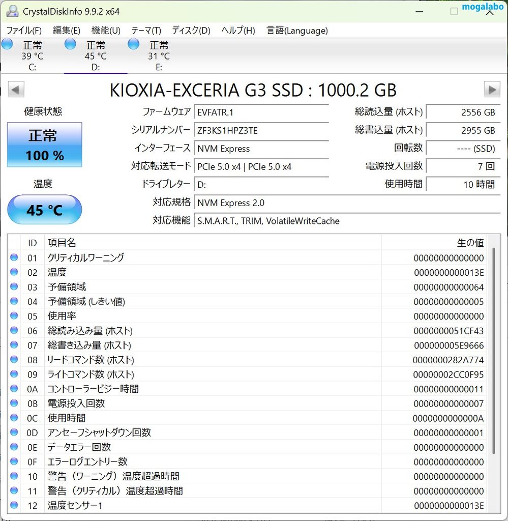 SSDドライブ情報