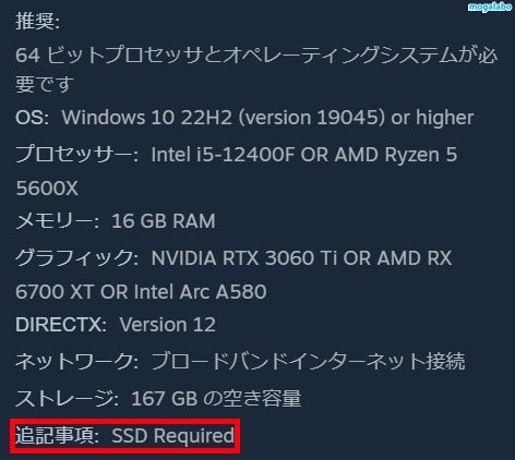 SSDは必須