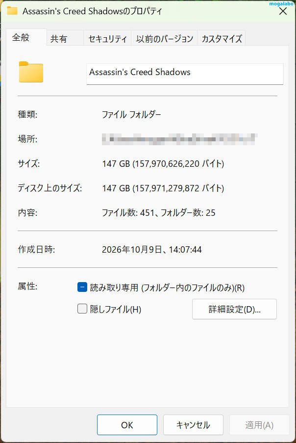ファイルは約150GBのアサシンクリードシャドウズのゲームデータ